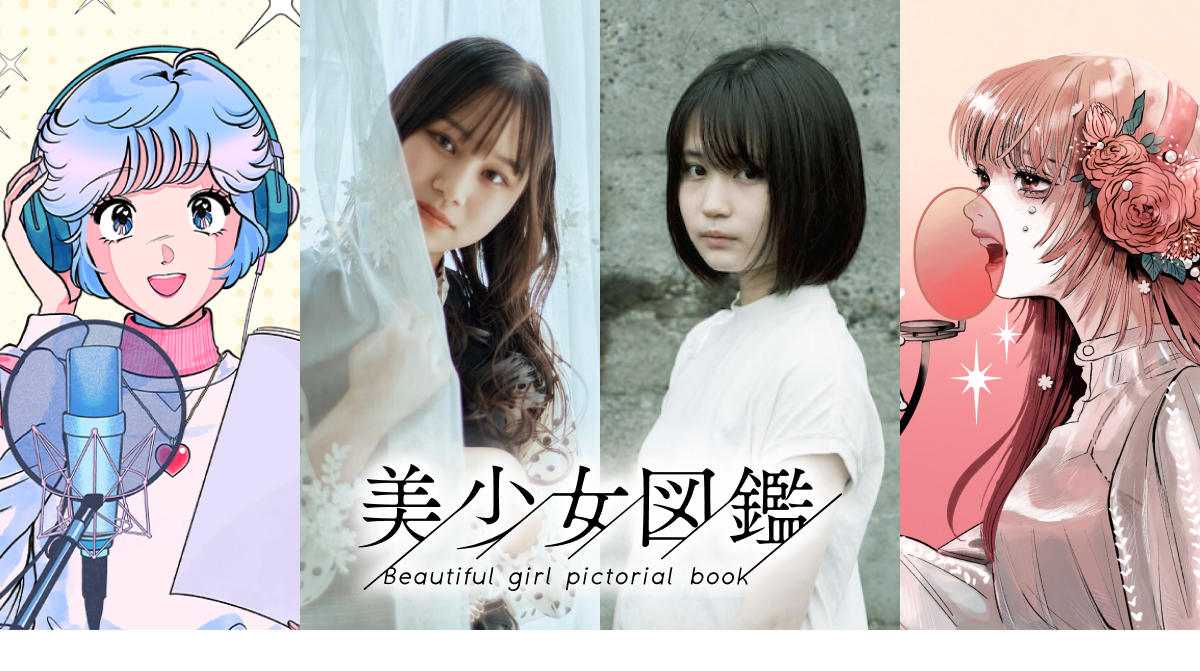株式会社美少女図鑑